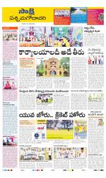 West Godavari District