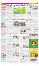 West Godavari Constituencies