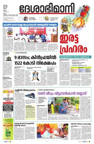 Kottayam, 23rd march 2022