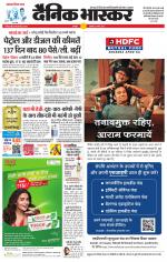 छतरपुर - टीकमगढ़ 