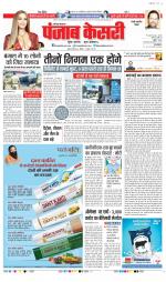 Rewari - Punjab Kesari