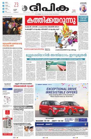 Deepika 23 March 2022