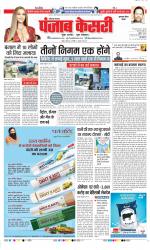 Gurugram - Punjab Kesari