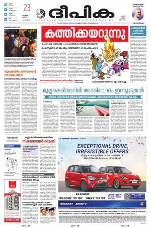 Deepika 23 March 2022