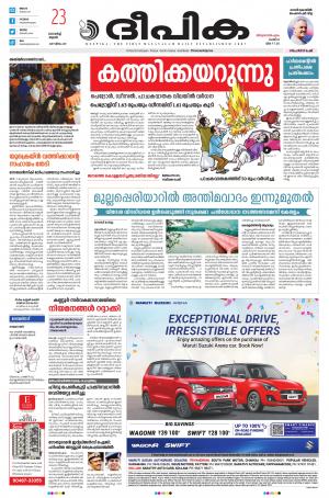 Deepika 23 March 2022