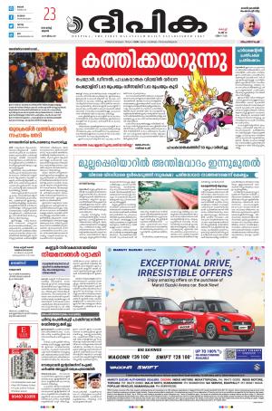 Deepika 23 March 2022