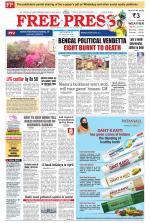Free Press - Indore Epaper Edition