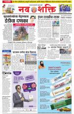 Navshakti Epaper