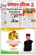 HIMACHAL PRADESH EDITION