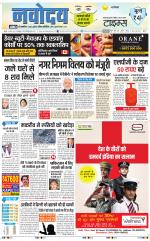 Navodaya Times Main