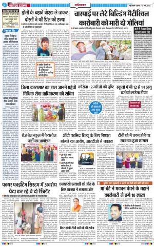 The Navodaya Times Ghaziabad﻿