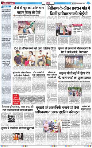 The Navodaya Times Noida