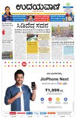 Davanagere Edition