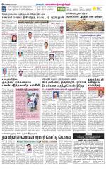 Kanchipuram-Chennai Supplement