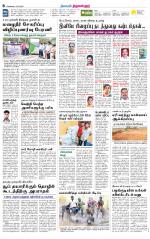 Tiruvellore-Chennai Supplement