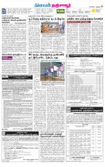 Thanjavur-Trichy Supplement