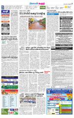 Karur-Trichy Supplement