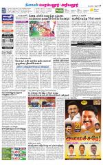 Perambalur-Trichy Supplement