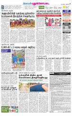 Pudukkottai-Trichy Supplement