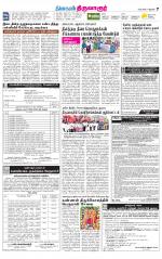 Thiruvarur-Trichy Supplement