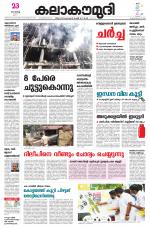 Kalakaumudi Daily Mumbai