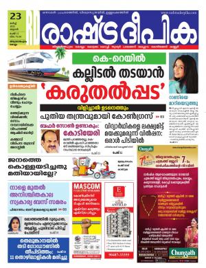 trivandrum 23-03-2022