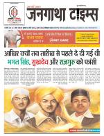 EVENING JANGATHA TIMES