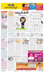 Nagarkurnool District