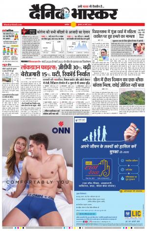 अकोला सिटी