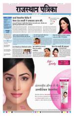 Jodhana Patrika