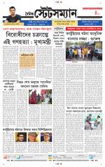 Dainik-Statesman