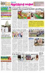 Chitoor-Vellore Supplement