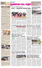 Tiruvannamalai-Vellore Supplement