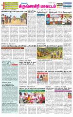 Krishnagiri-Salem Supplement