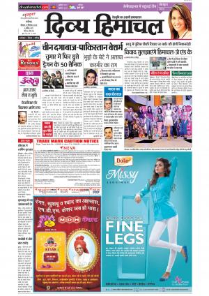 Divya Himachal Chandigarh