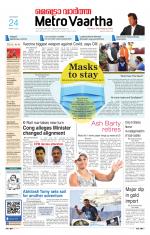 Metrovaartha - Indore