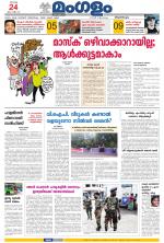 Trivandram
