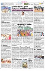 Dindigul-Madurai Supplement