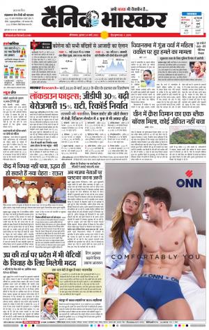 औरंगाबाद डाक