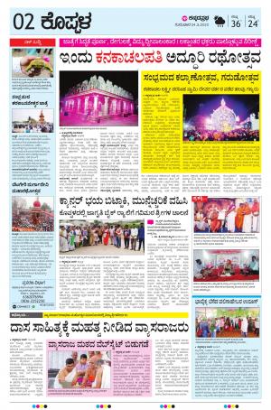 KOPPAL