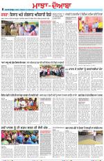 Punjabi Tribune (Majha/Doaba)