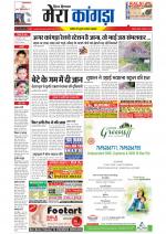 Divya Himachal Dharamsala+ Mera Kangra +Aastha