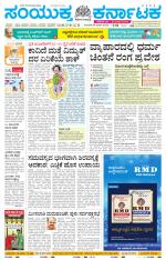 Namma Mandya, ಮಂಡ್ಯ