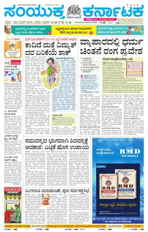 March,24,2022,Mandya