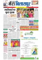 Divya Himachal Dharamsala+Mera Bilaspur +Aastha