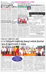 Villupuram Supplement