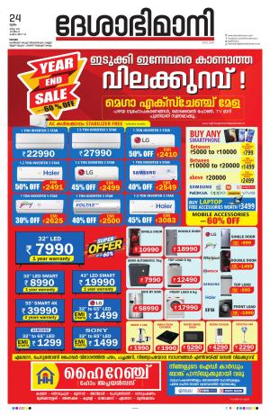 Kottayam, March 24th 2022