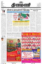 Dinamani - Thoothukudi