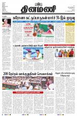 Dinamani - Ramanathapuram & Sivagangai