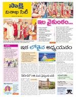 Visakhapatnam District